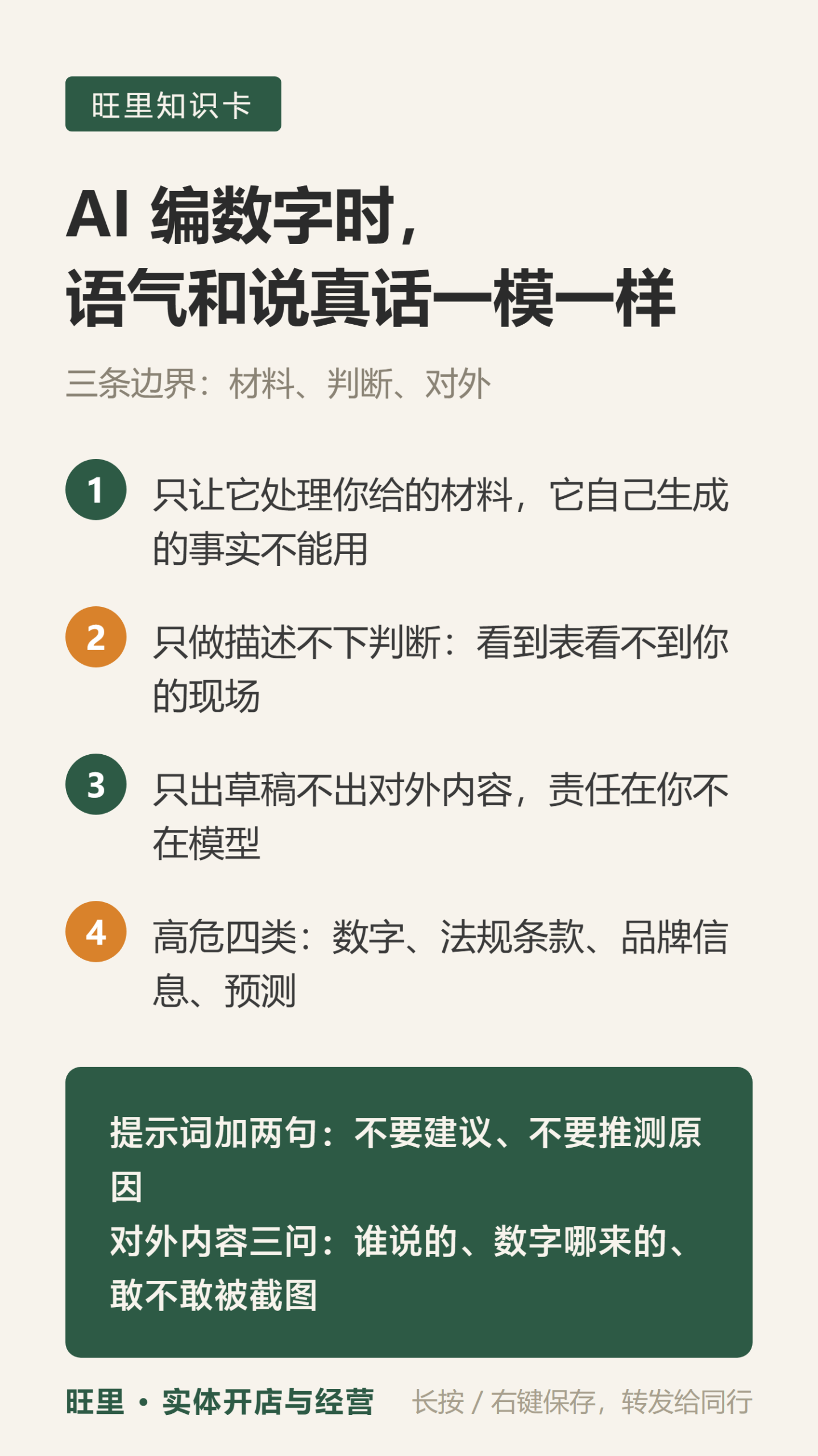 AI边界知识卡