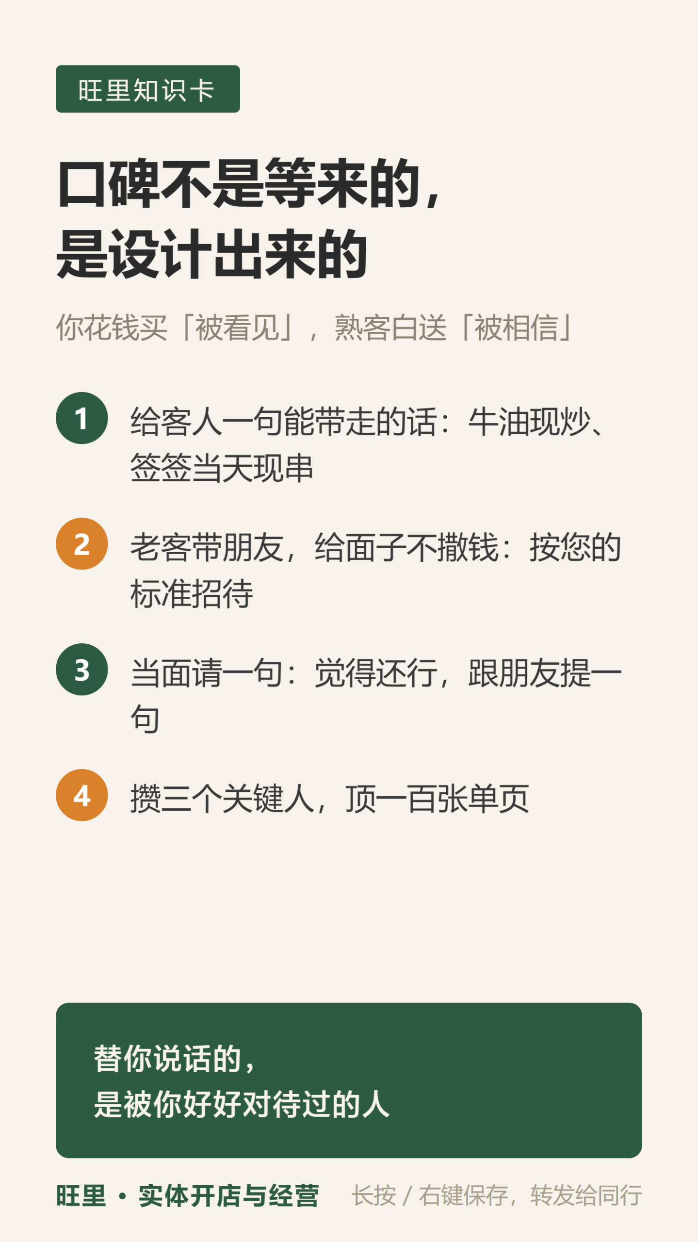 口碑怎么攒知识卡
