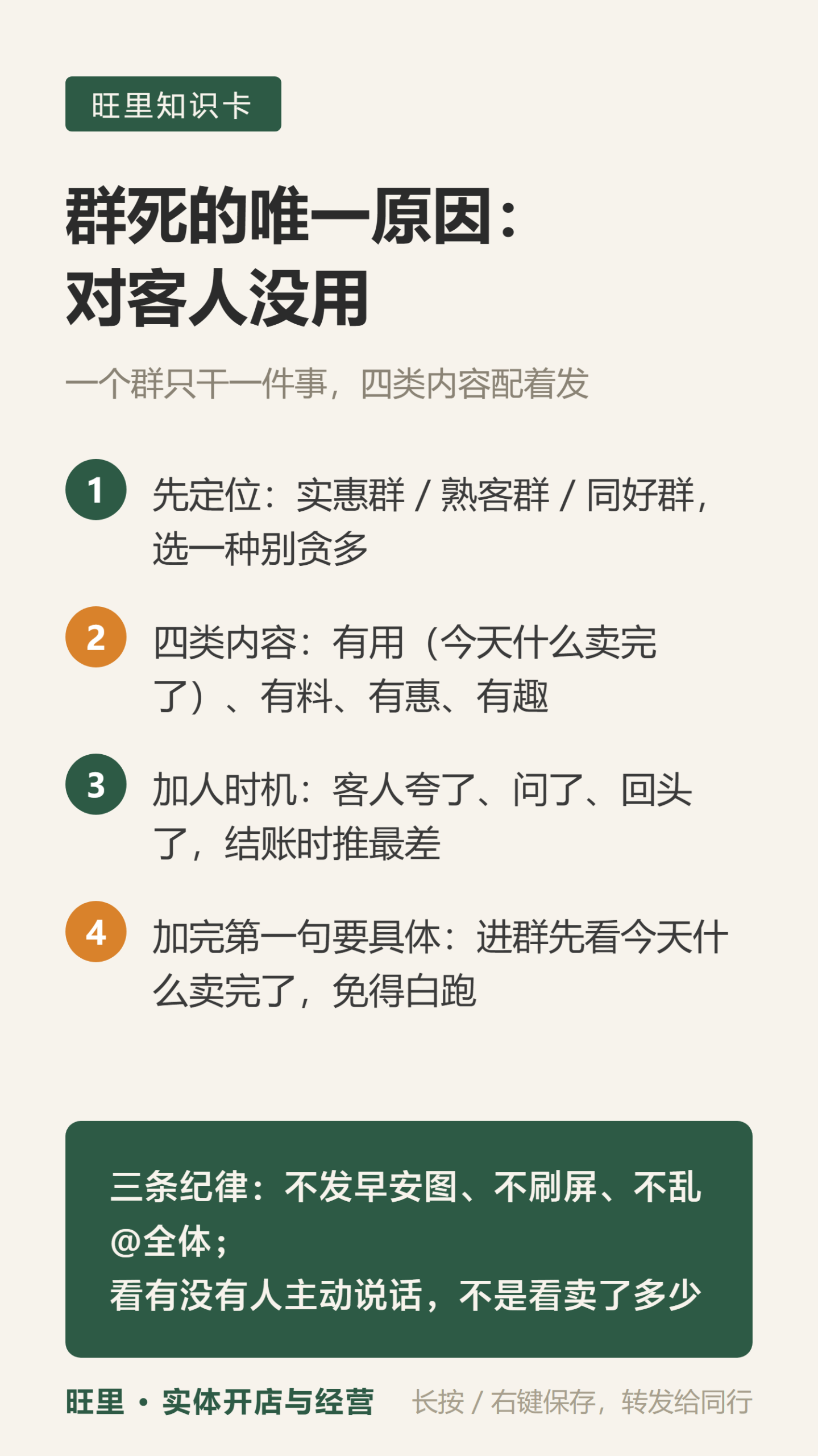 老客微信群知识卡
