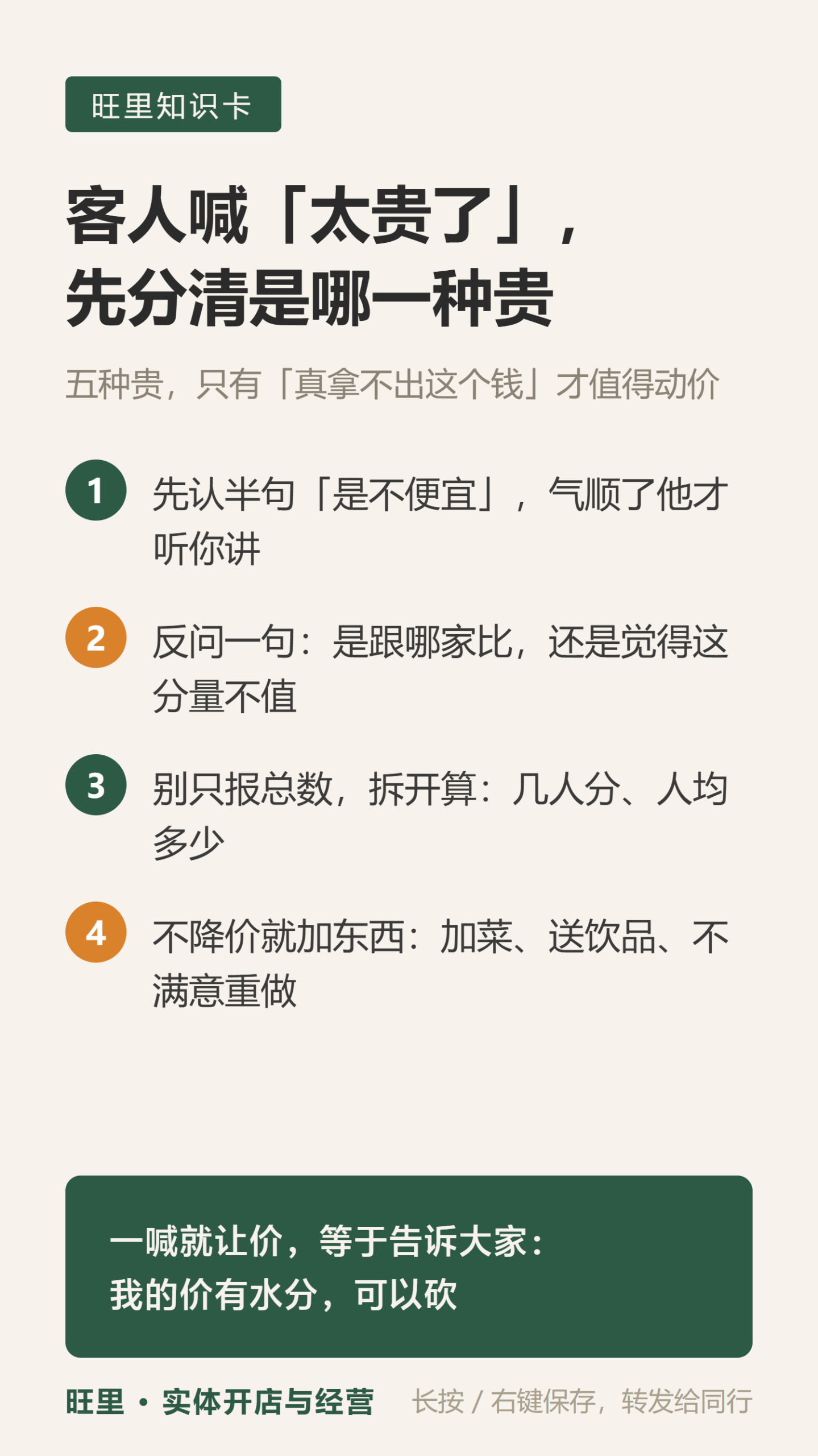 太贵了七种接法知识卡