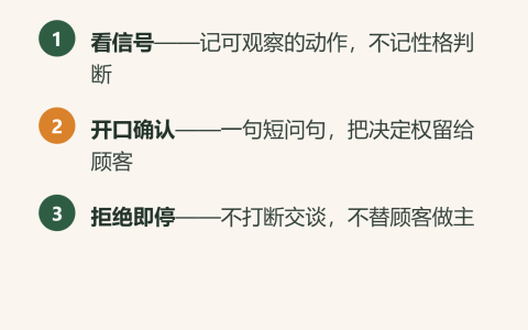 主动服务什么时候上前？先看信号，再开口确认