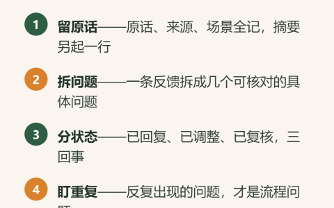 顾客反馈别只分好评差评：先找出要处理的具体问题