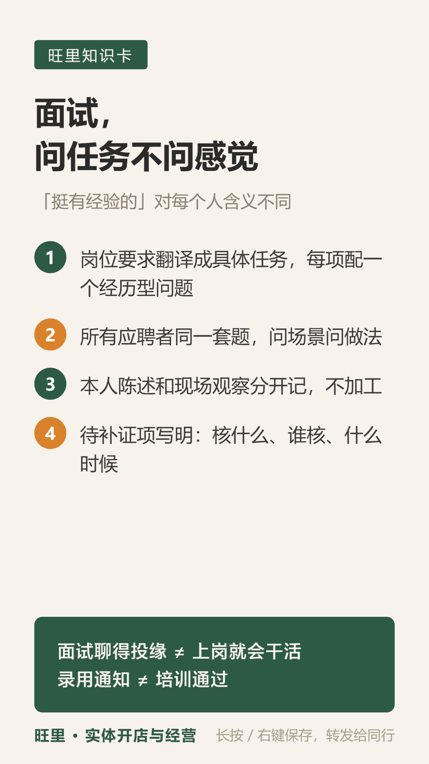 面试核对知识卡
