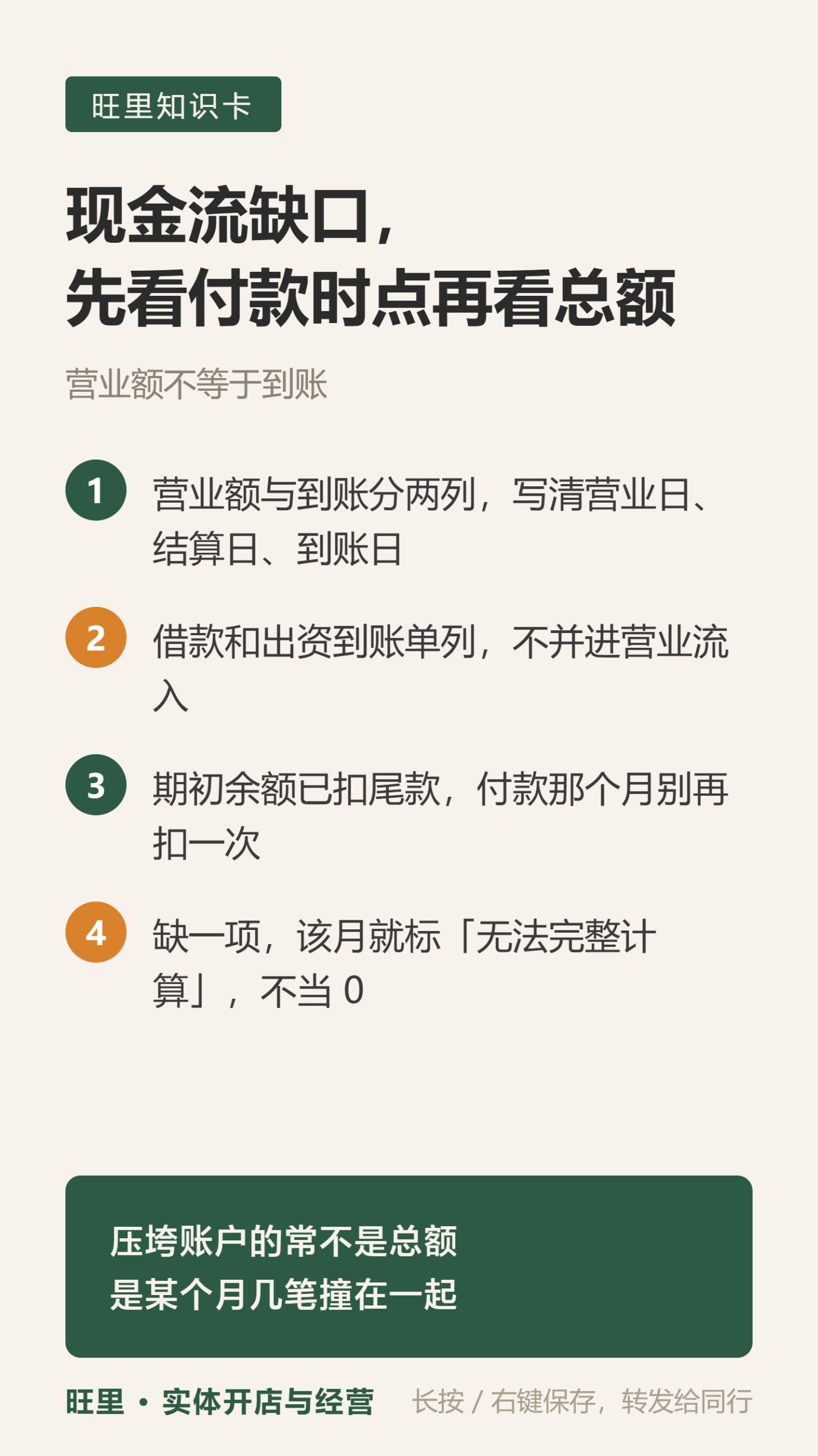 用AI整理现金流缺口知识卡